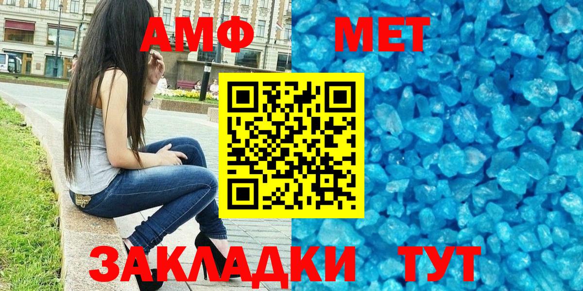 площадка официальный сайт  Вход с VPN  Amphetamine  Рославль  АМФ Premium 