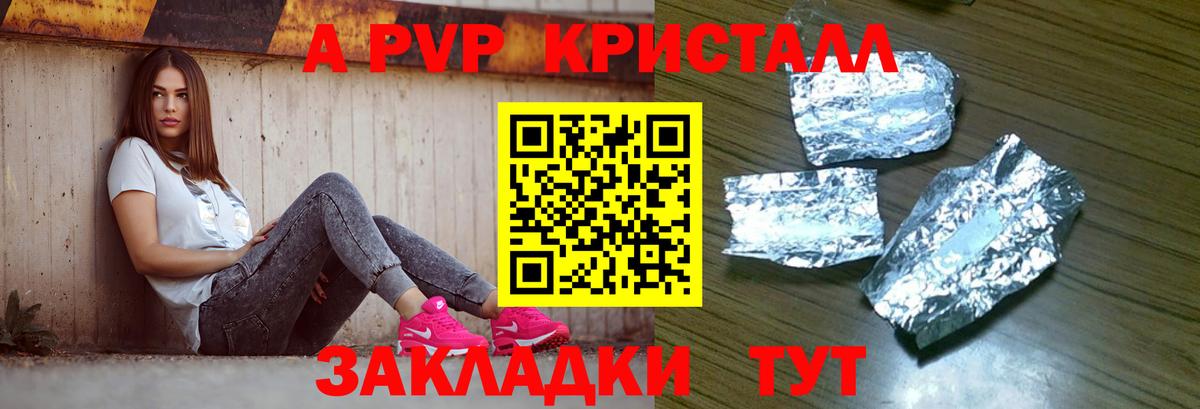 Alpha PVP Crystall Рославль