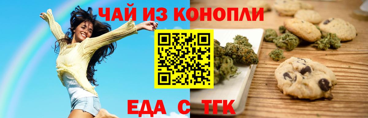 Cannafood марихуана  Вход с VPN  Рославль 