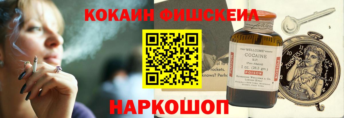 Кокаин 99%  Вход с VPN  Рославль  Cocaine Боливия 