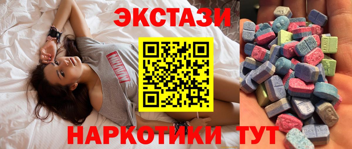 Экстази Cube  Вход с VPN  Рославль  ЭКСТАЗИ 99% 