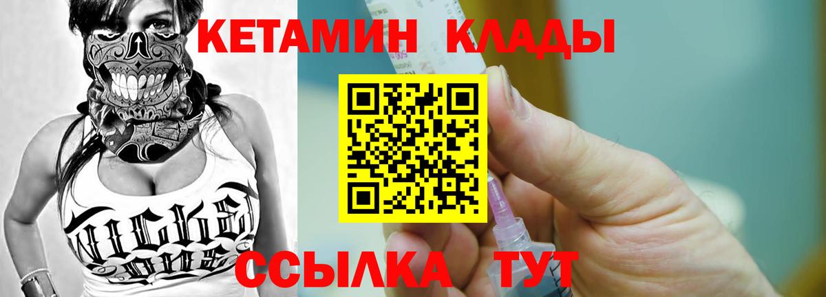 КЕТАМИН ketamine Рославль
