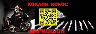 кокаин Бузулук