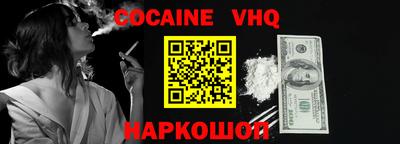 кокаин Гулькевичи