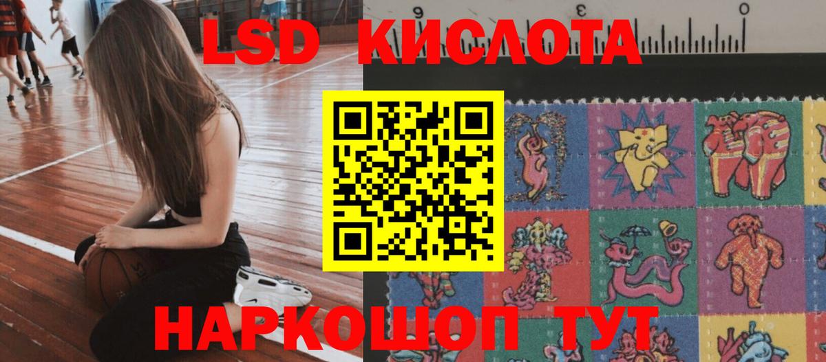 Лсд 25 экстази кислота Рославль