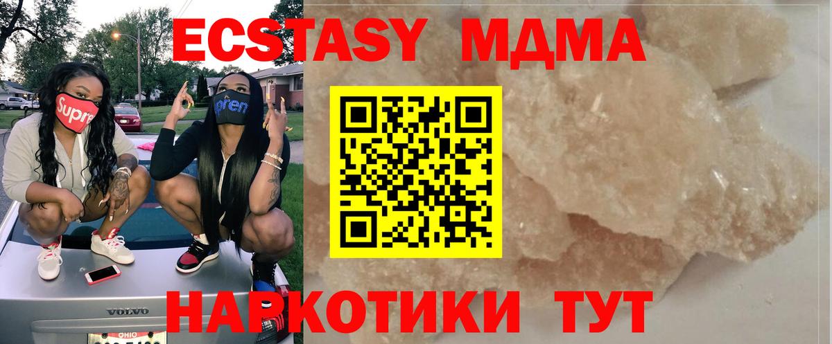 MDMA crystal  МДМА  МДМА Molly  Рославль  Вход с VPN 