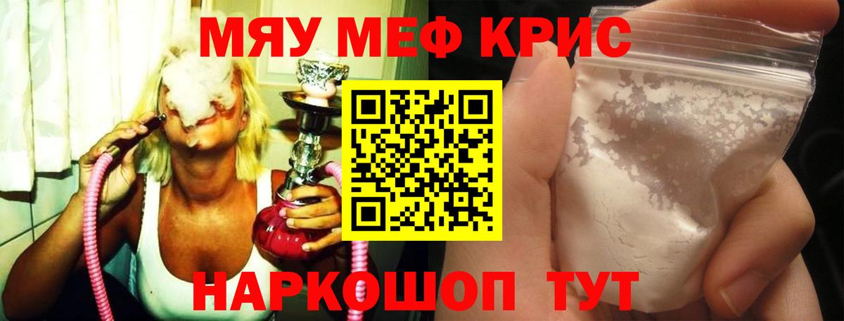 Меф Рославль