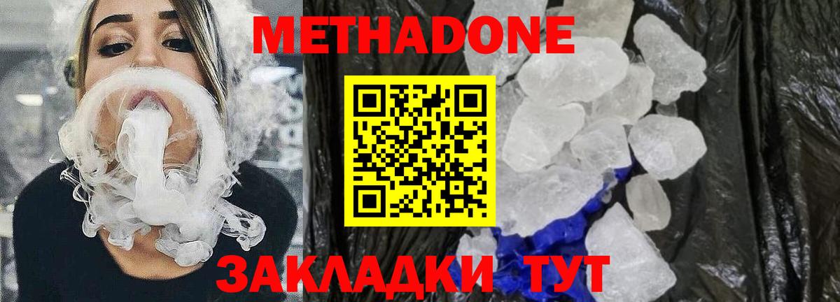 Метадон белоснежный  Вход с VPN  Рославль  Метадон VHQ 