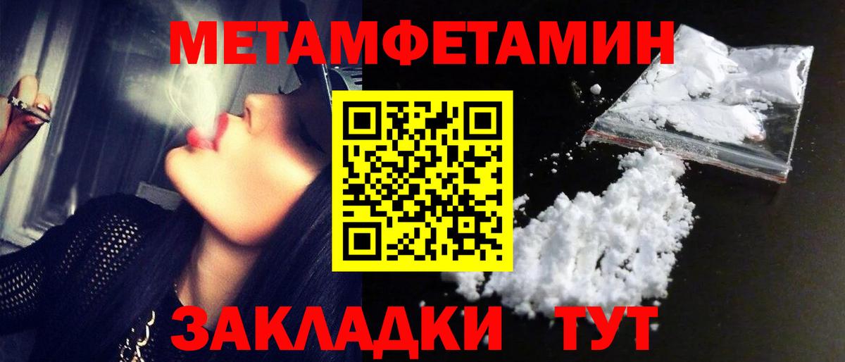 МЕТАМФЕТАМИН винт Рославль