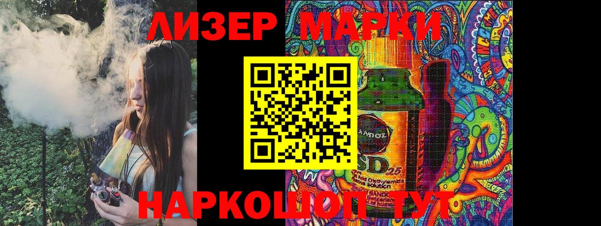 Рославль  Наркотические марки 1500мкг  Марки NBOMe  Вход с VPN 