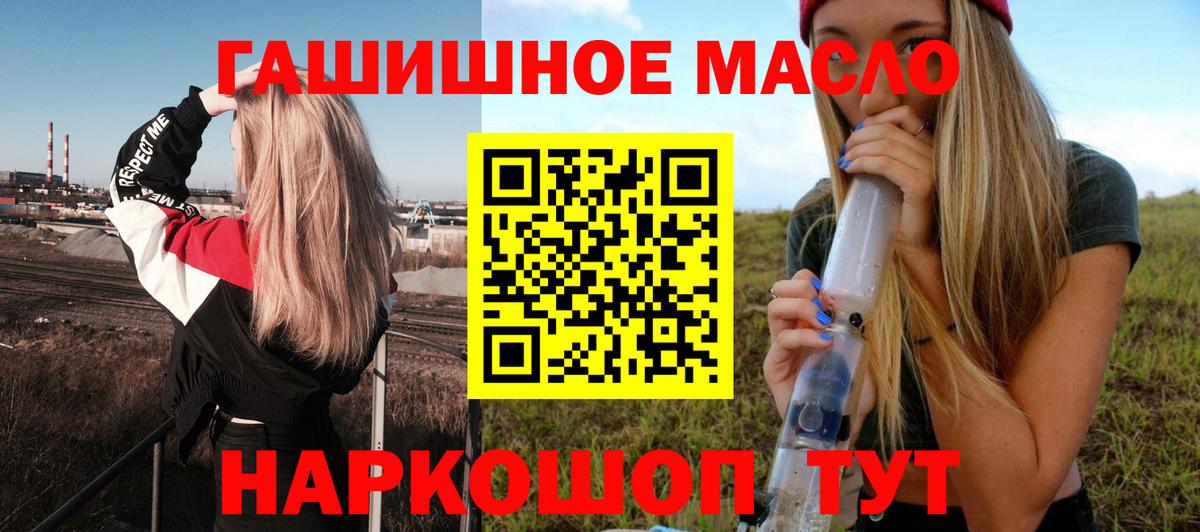 ТГК THC oil  ТГК Wax  Рославль  Вход с VPN 